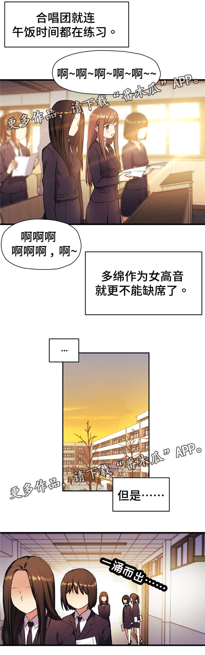 药物试验期间试验用药品的安全性评估漫画,第48章：那样的多棉1图