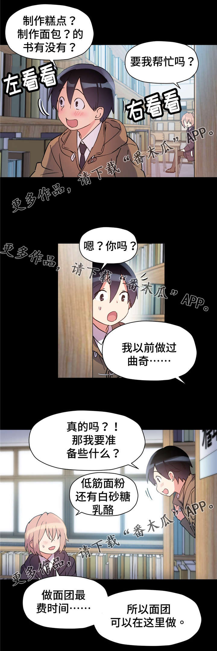 药物试验招募安全吗漫画,第69章：非常完美2图