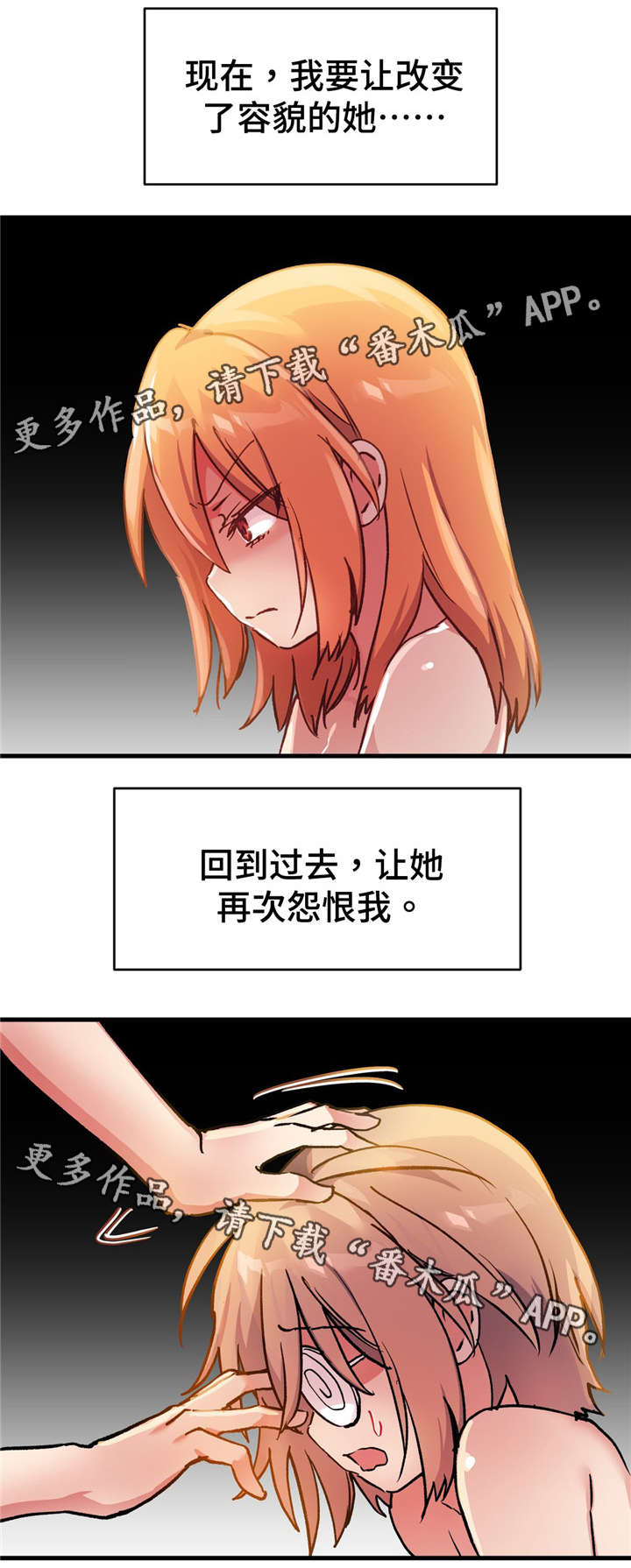 药物试验是什么工作漫画,第71章：最后的请求1图