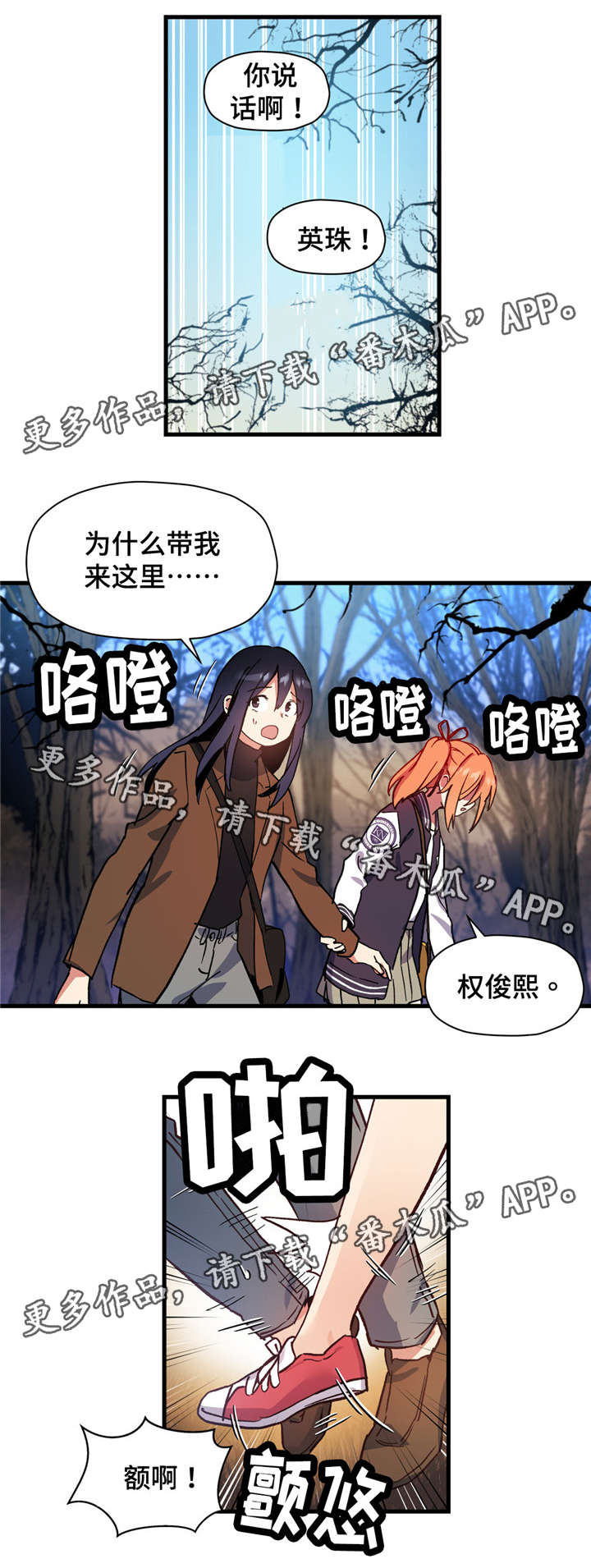 药物试验结果阳性以什么笔作为标记漫画,第62章：不要逃避1图