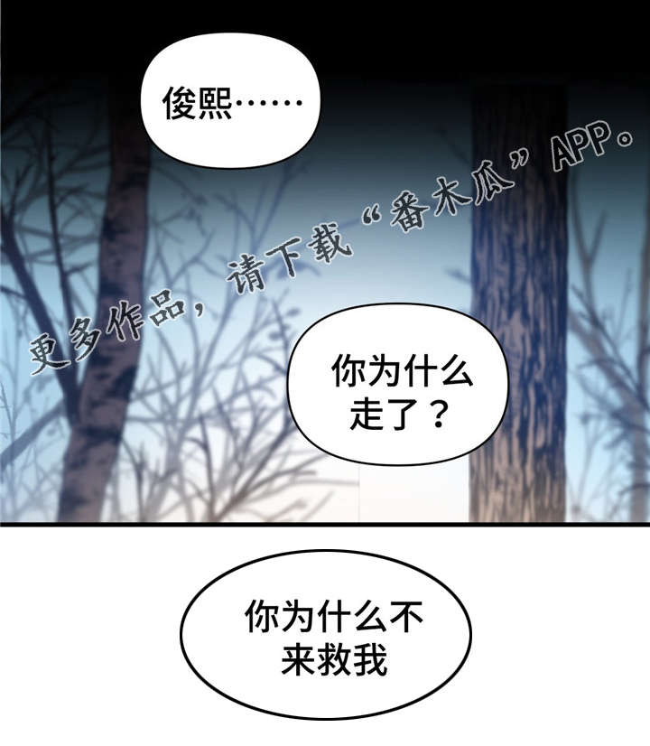 药物试验方案漫画,第69章：非常完美1图