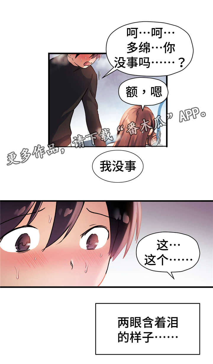 药物试验的几个阶段漫画,第49章：合唱比赛2图