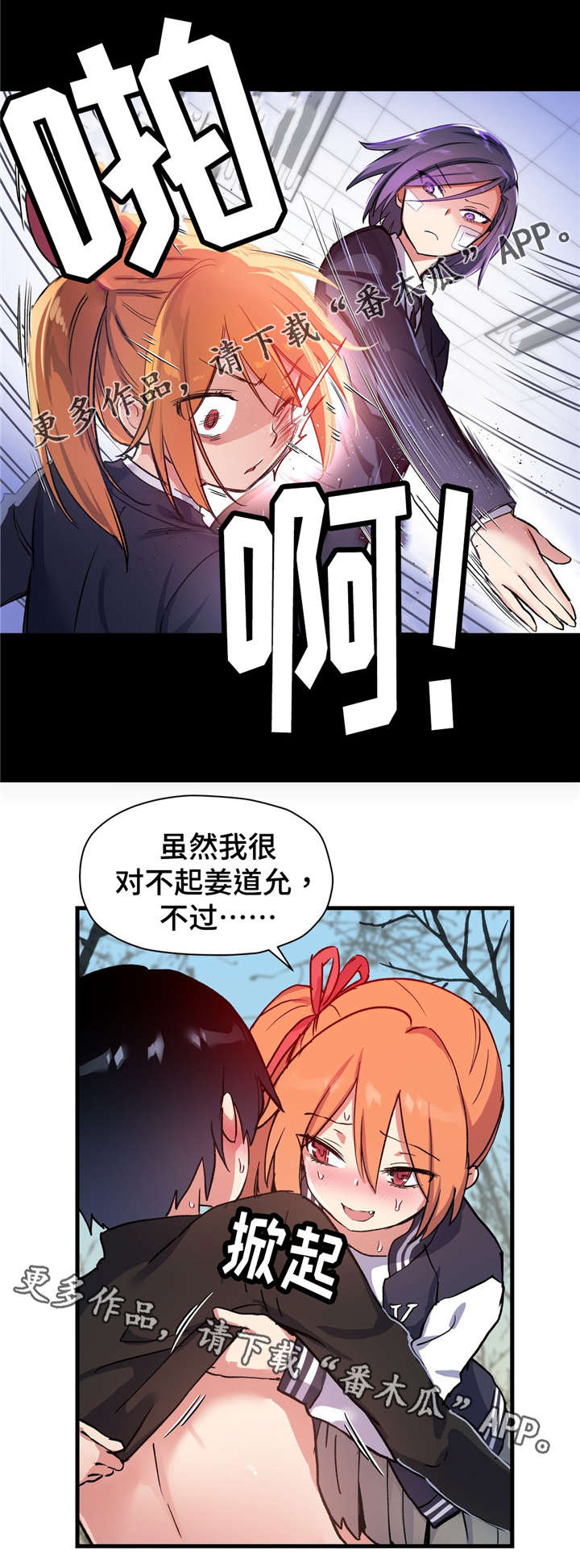 药物试验gcp漫画,第65章：命中注定？2图