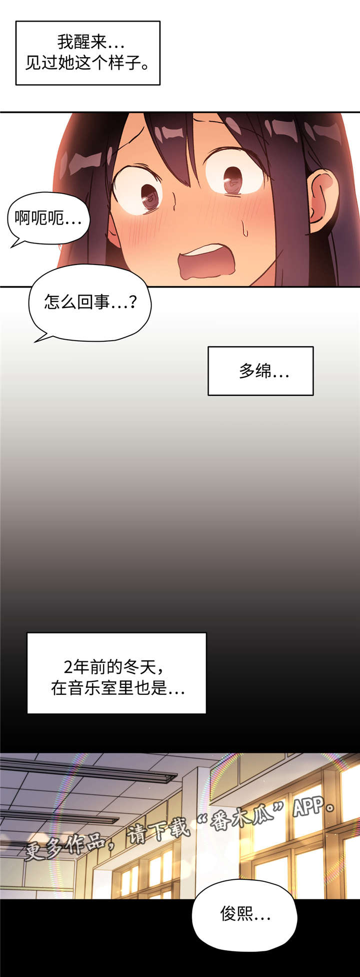 药物试验进入中试阶段是怎么回事漫画,第40章：不需要1图