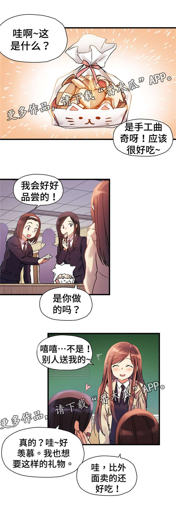 药物试验知情同意书漫画,第54章：都是因为我1图