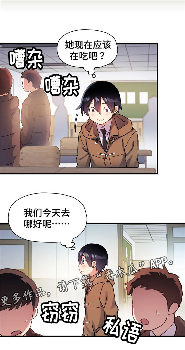 药物试验志愿者危险吗漫画,第54章：都是因为我1图