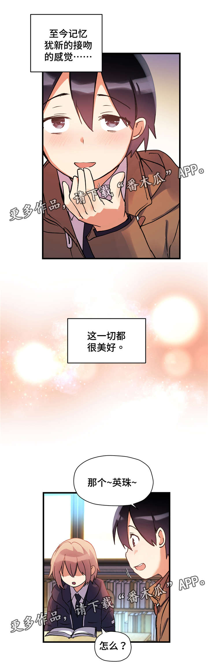 药物试验影响因素漫画,第53章：礼物2图