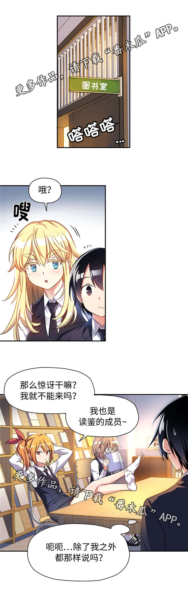 药物试验洗脱期漫画,第15章：迷恋1图