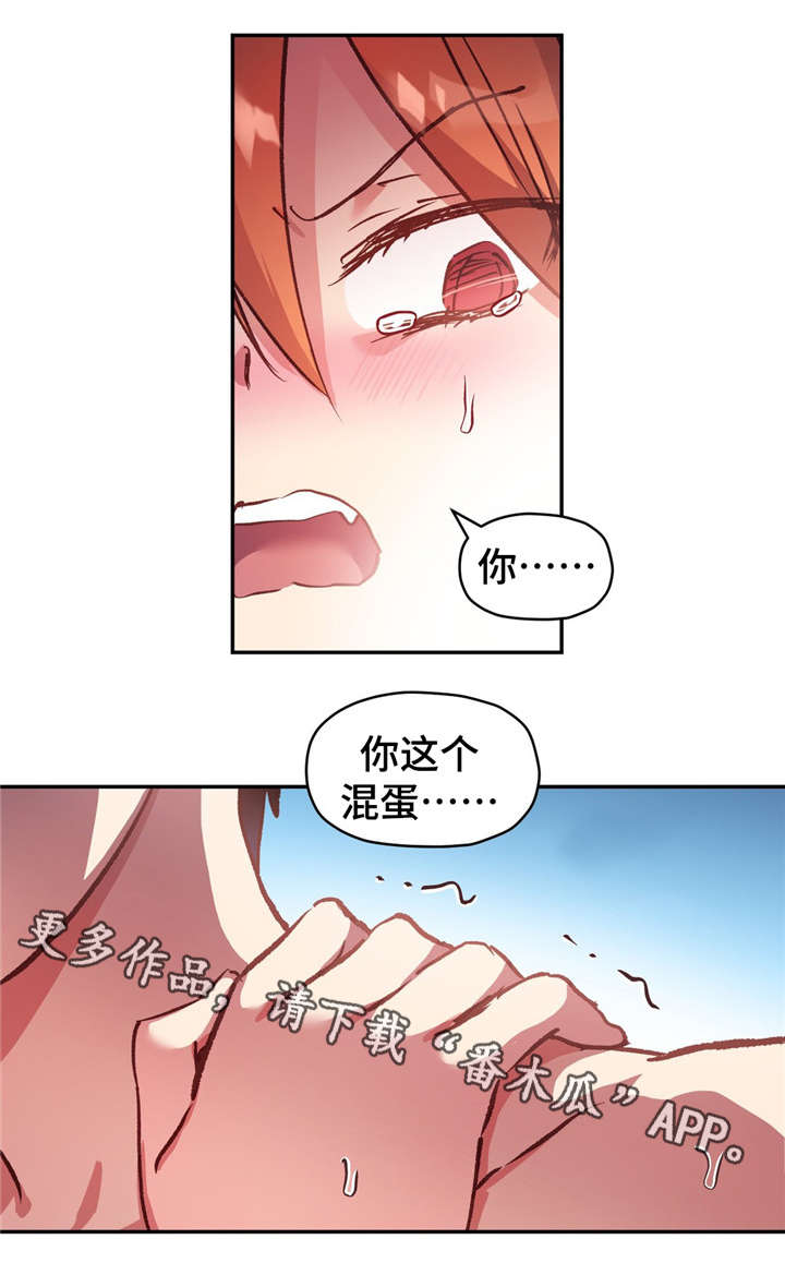 药物试验期间的安全性评估漫画,第70章：对不起2图