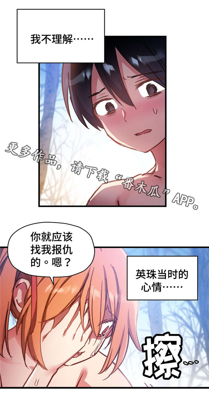 药物试验结果解释sd d指的是漫画,第70章：对不起2图