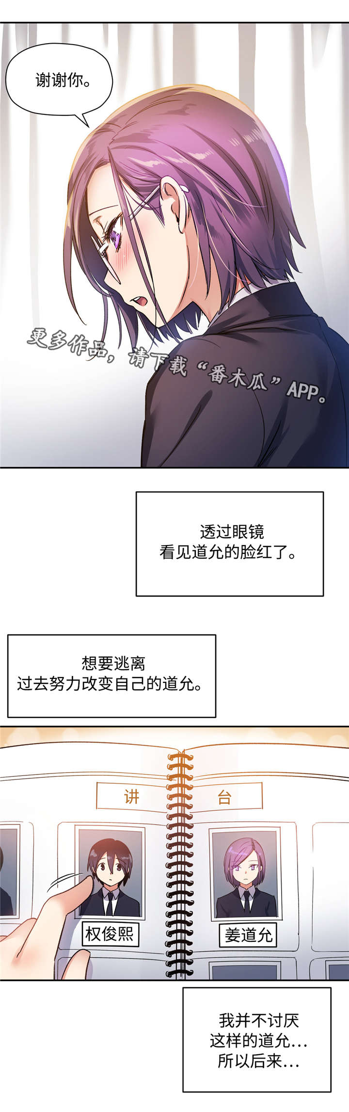 药物试验期间试验用药品的安全性评估漫画,第31章：改变1图