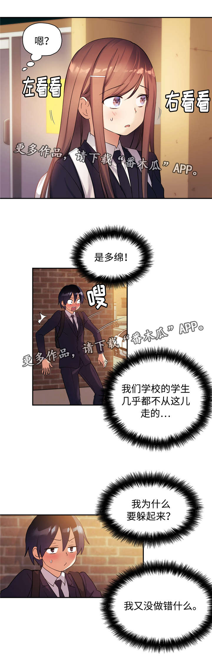 药物试验方法最低抑菌浓度测定不包括什么漫画,第44章：抽烟2图