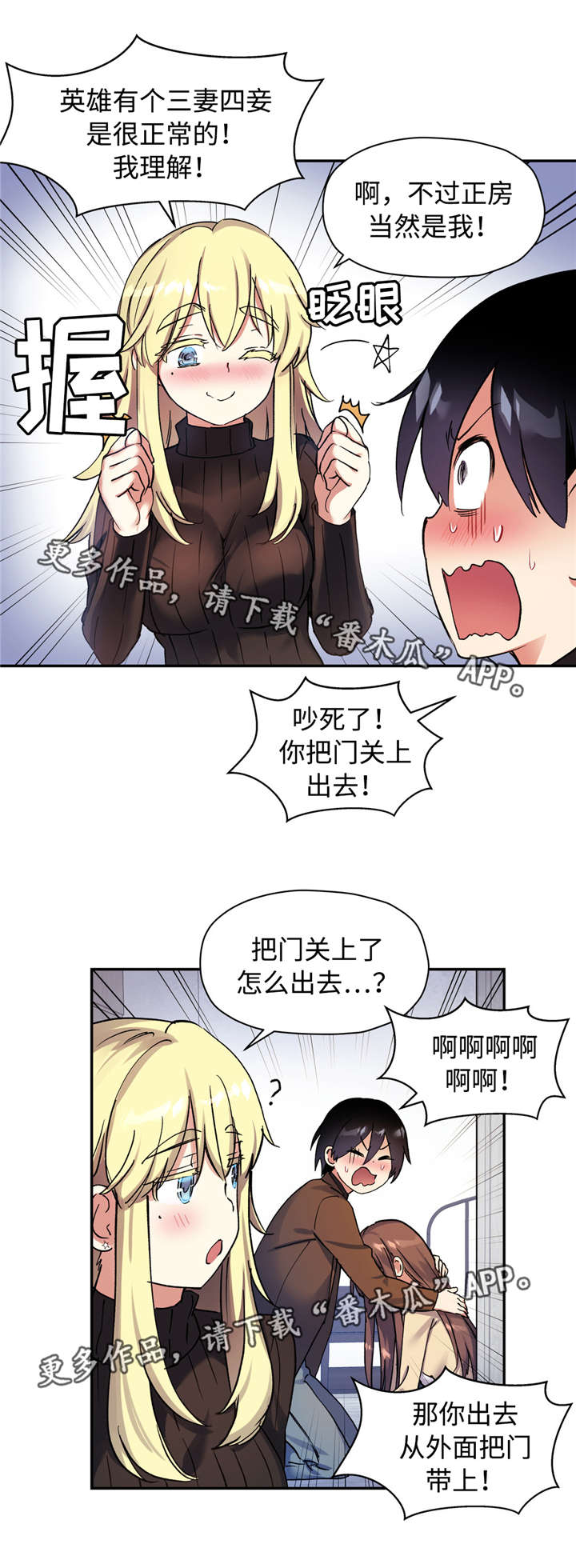 药物试验结果解释sd d指的是漫画,第44章：抽烟1图