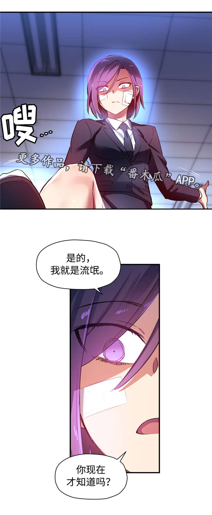 药物实验漫画,第36章：我也一样1图