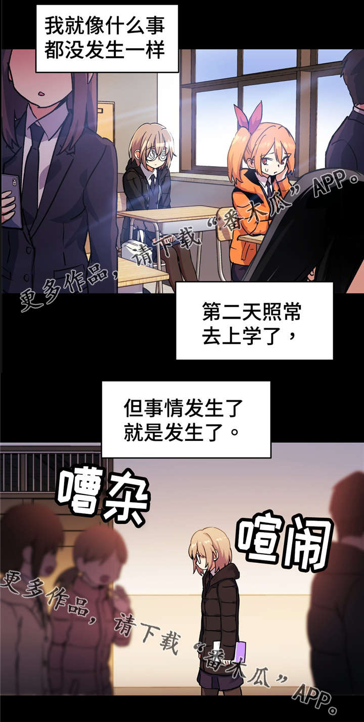 药物临床试验一二三四期区别漫画,第68章：王子没有来救我2图