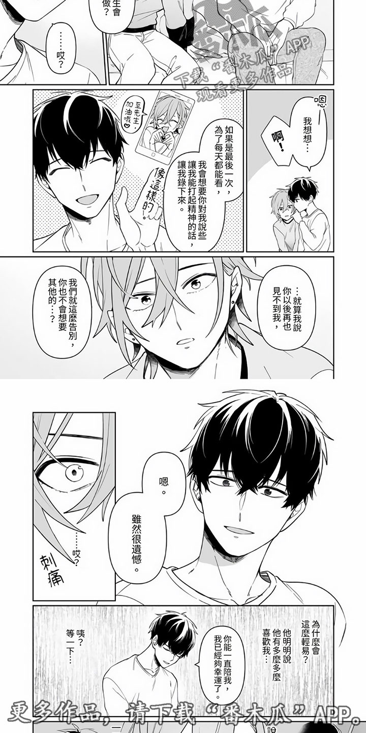 女孩是辣妹男孩是啥漫画,第9章：是特殊的日子2图