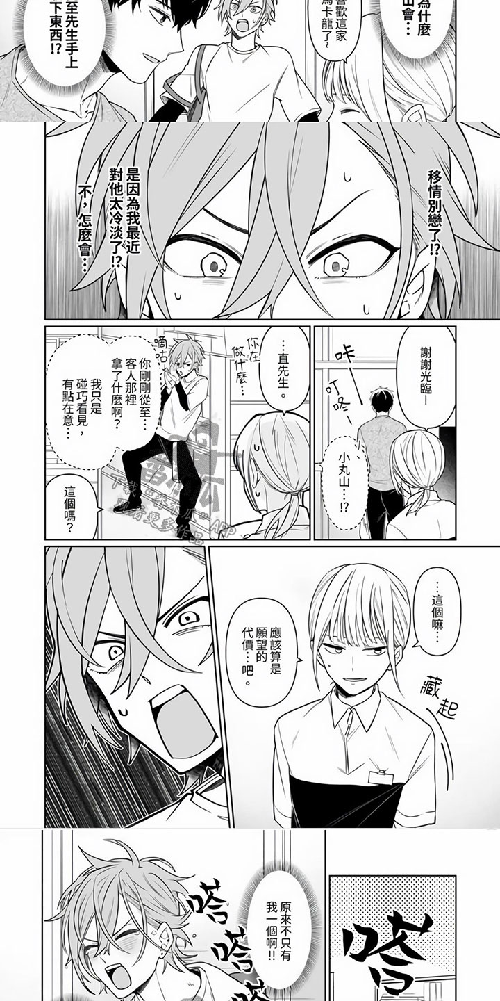 辣妹蜂漫画,第7章：戒指1图