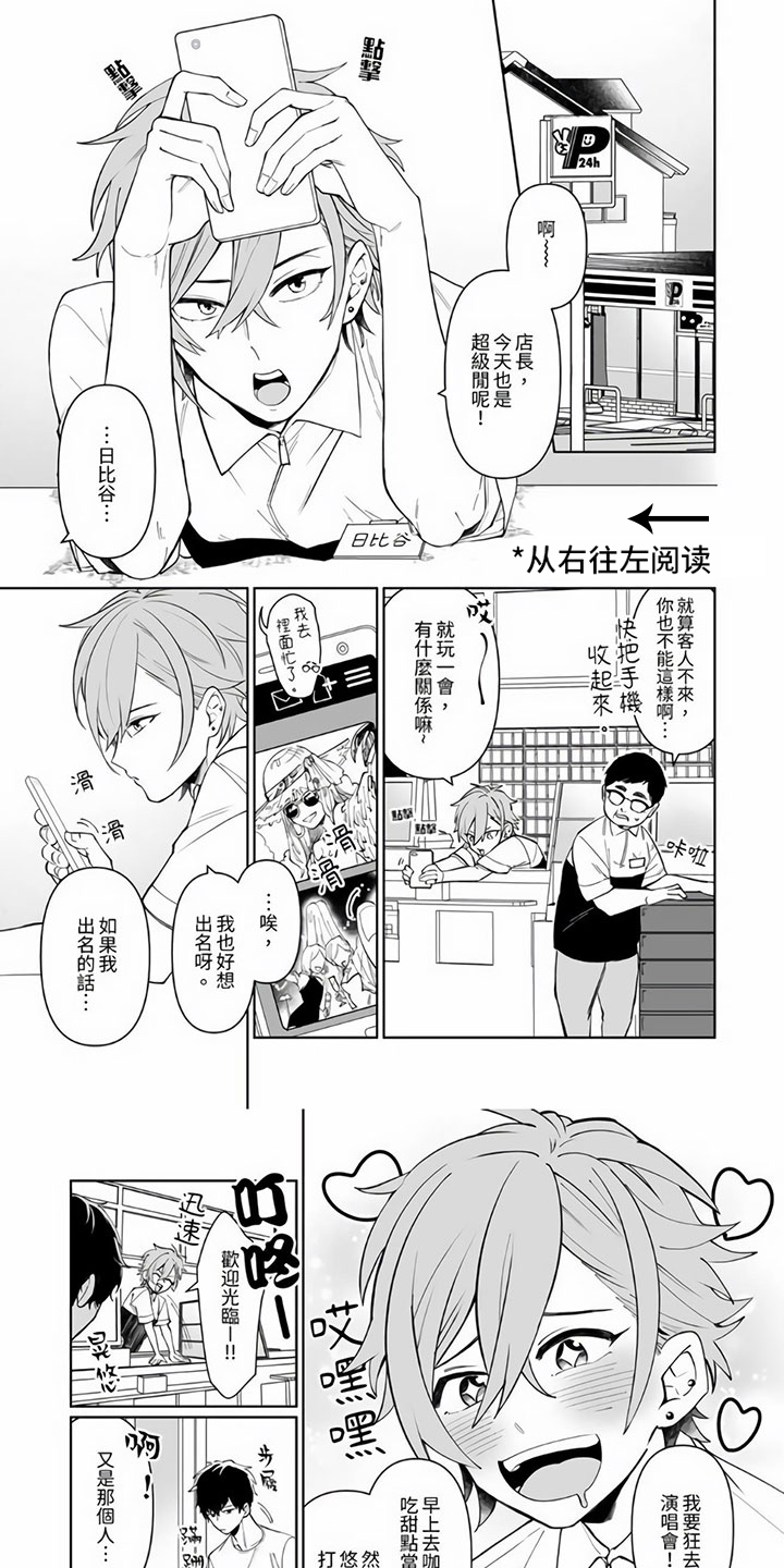 辣妹子最近视频漫画,第1章：一见钟情1图