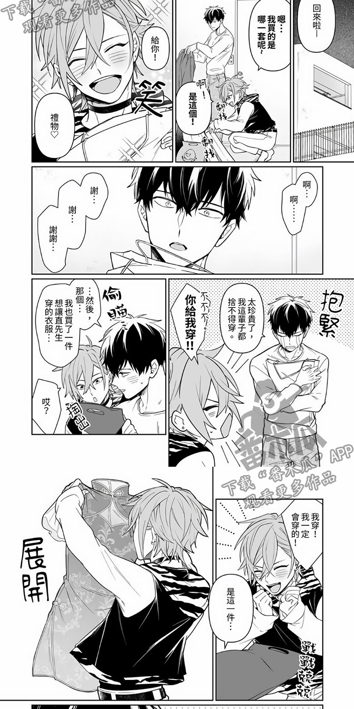 辣妹男生翻唱漫画,第13章：今天我来2图