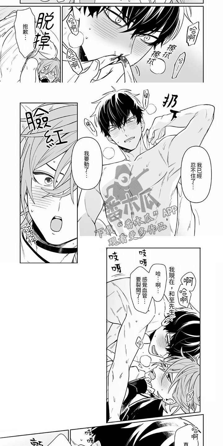 辣妹男孩漫画,第8章：只给我看1图