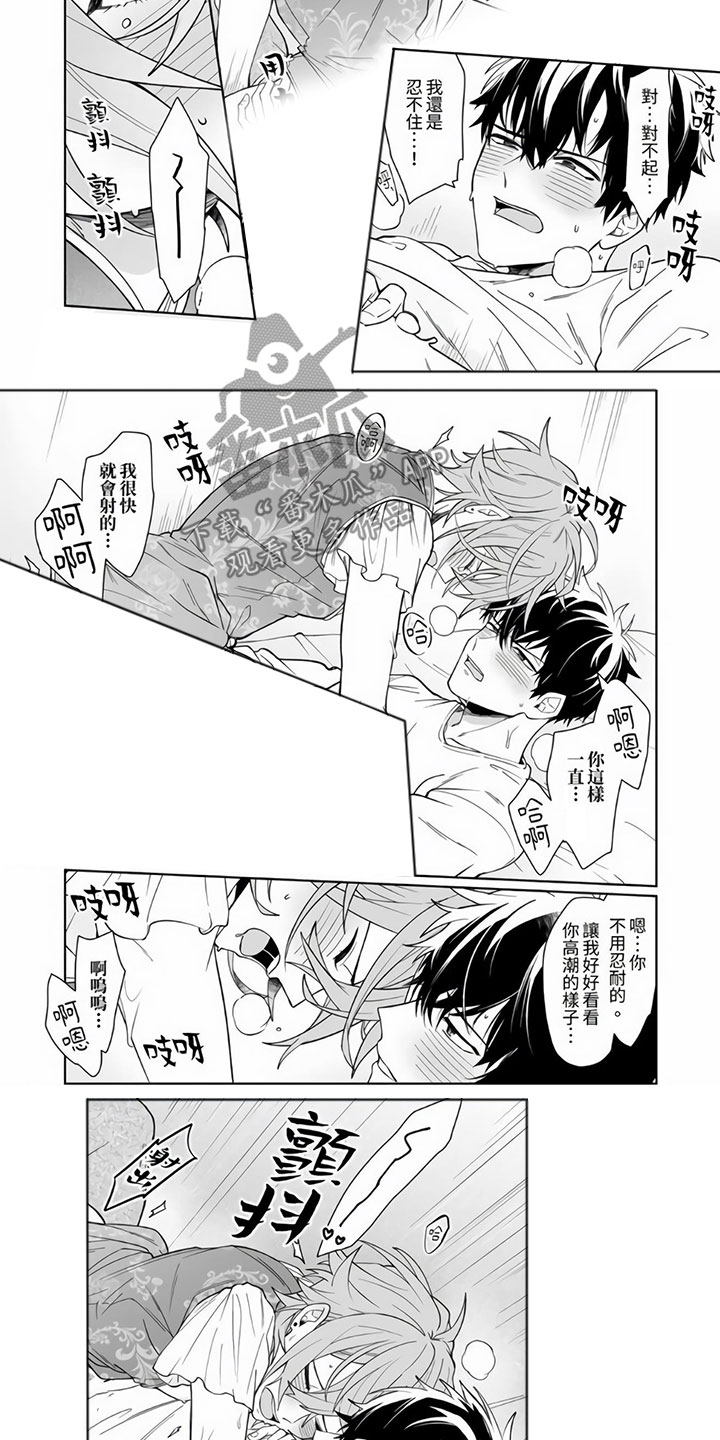 西城男孩辣妹穿搭漫画,第14章：旗袍美人【完结】2图