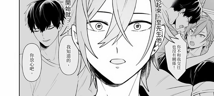 女孩是辣妹男孩是啥漫画,第9章：是特殊的日子1图