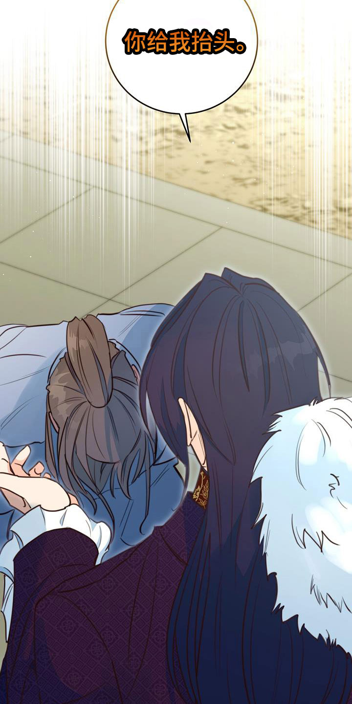 花火梦漫画,第7章：变了2图