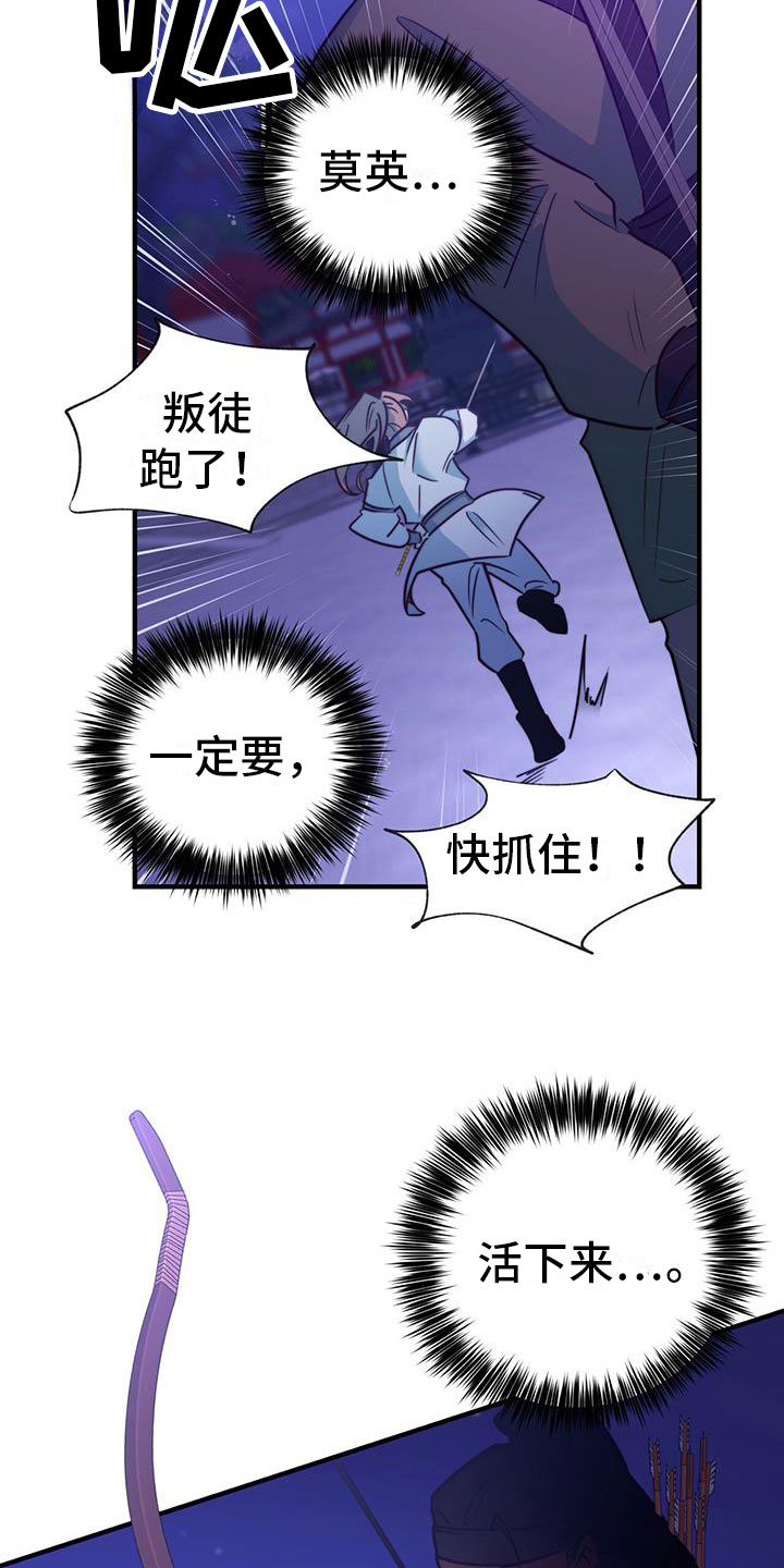 花火梦漫画,第2章：第六次2图