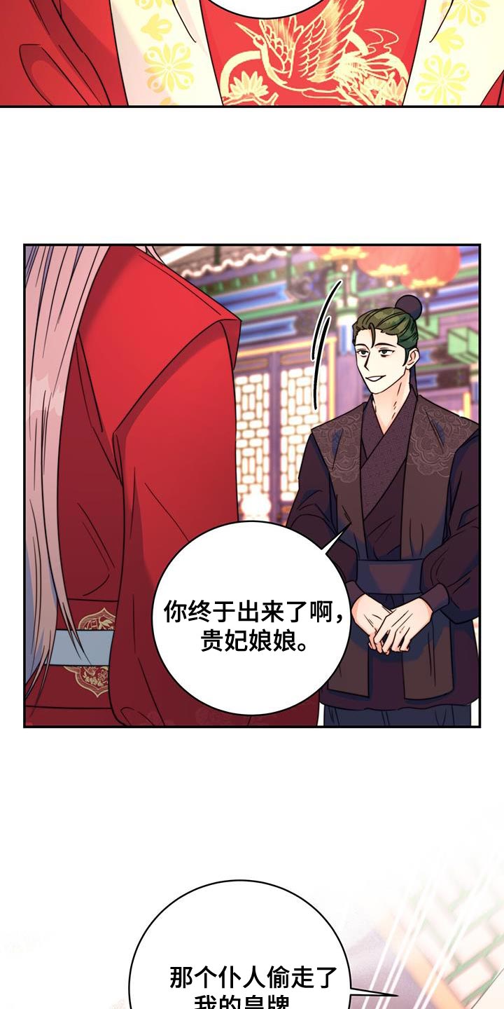 花火梦漫画,第45章：搜查2图