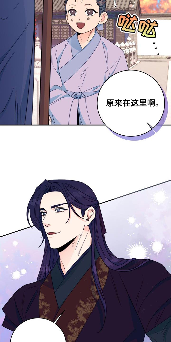 花火梦漫画,第31章：比武1图