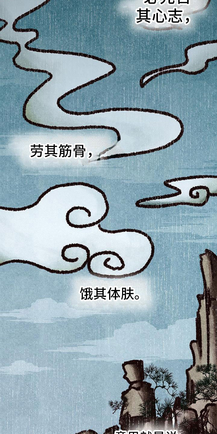 花火梦漫画,第6章：被拐卖2图