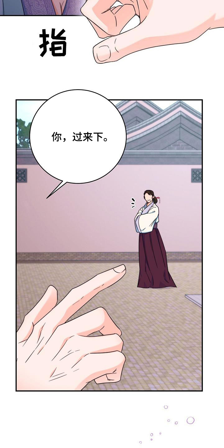 花火梦漫画,第29章：污蔑2图