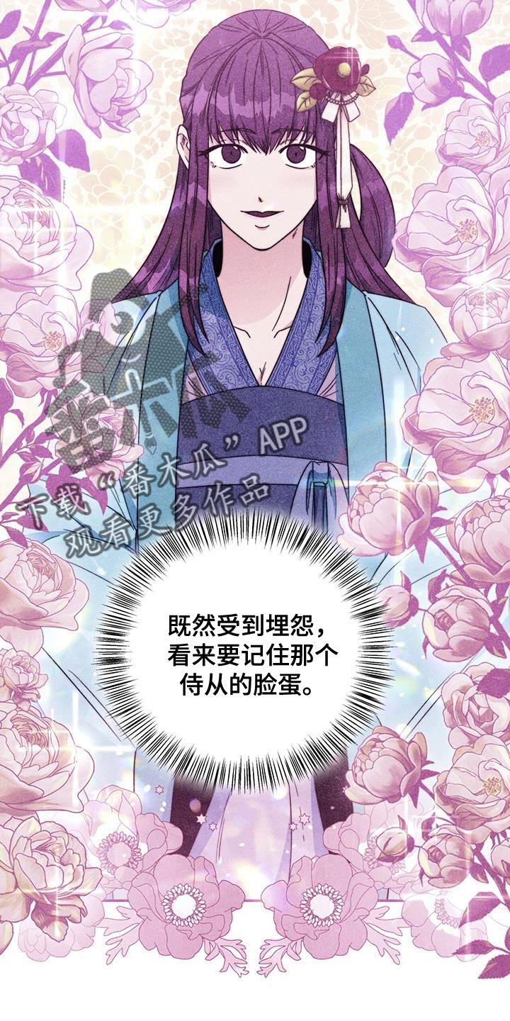 花火梦漫画,第31章：比武1图