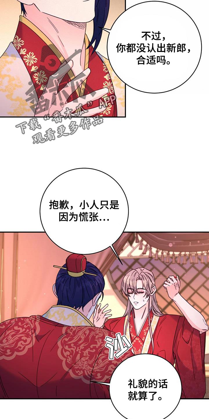 花火梦漫画,第49章：还是很美2图