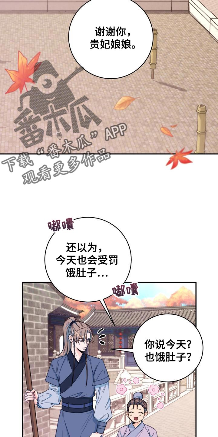 花火梦漫画,第31章：比武2图