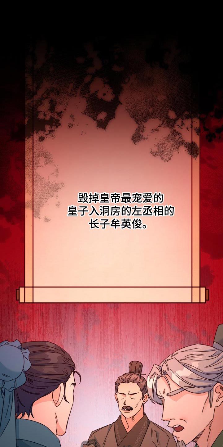 花火梦漫画,第50章：想不想登上皇位1图