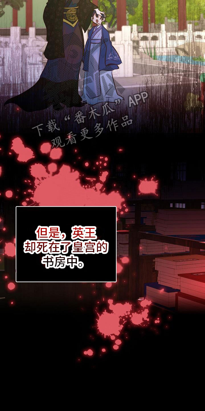 花火梦漫画,第5章：无法阻止1图