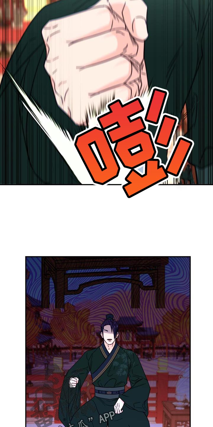 花火梦漫画,第40章：耐心2图