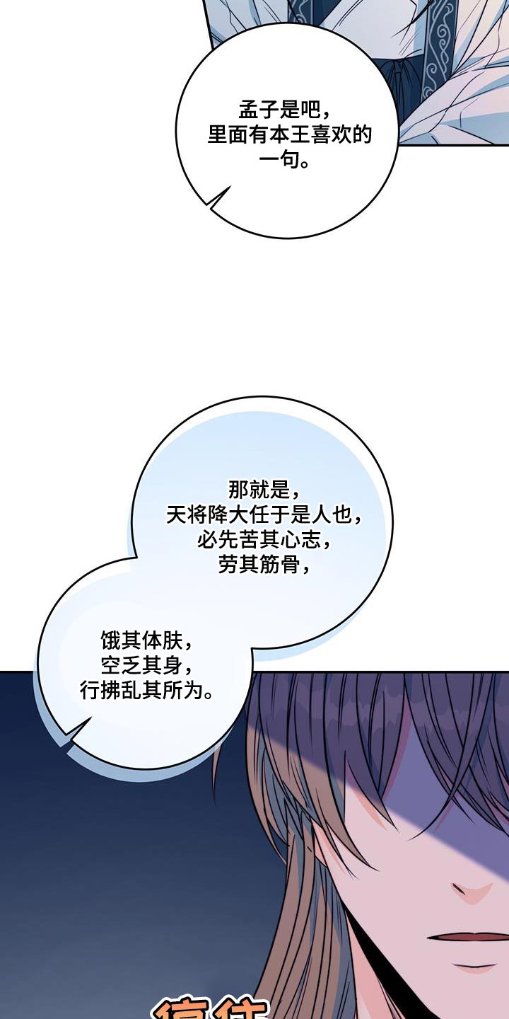 花火梦漫画,第25章：无从招架2图