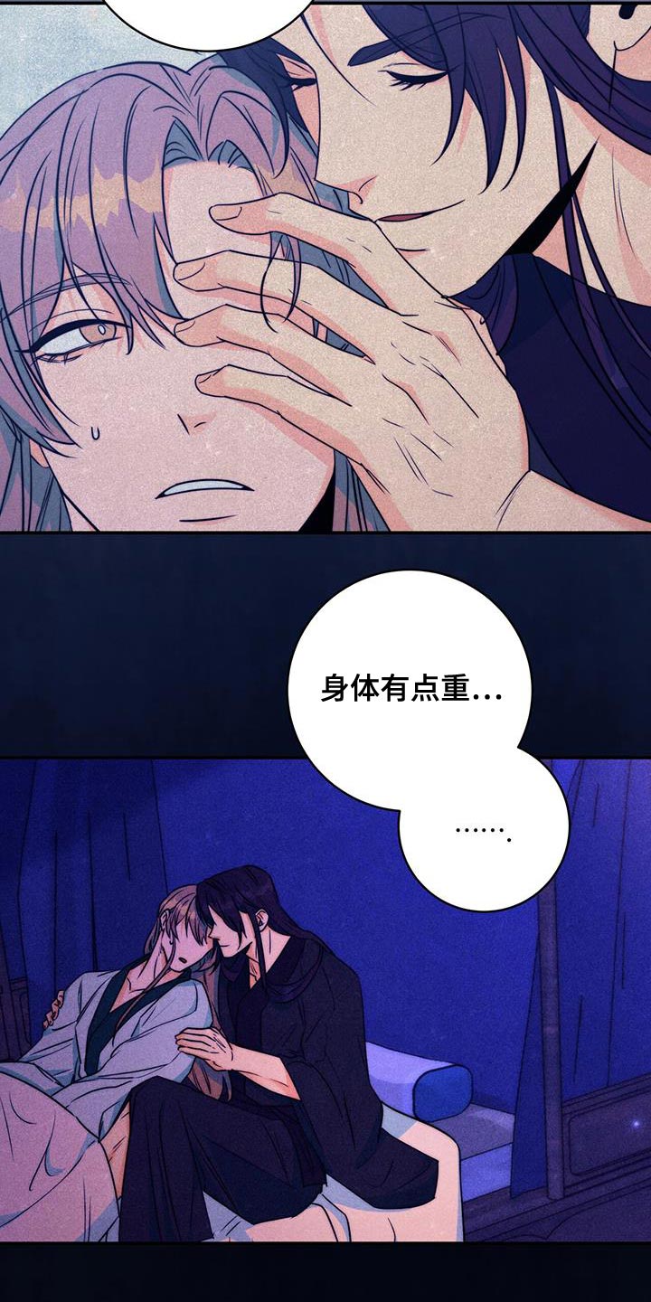 花火梦漫画,第27章：敌人1图