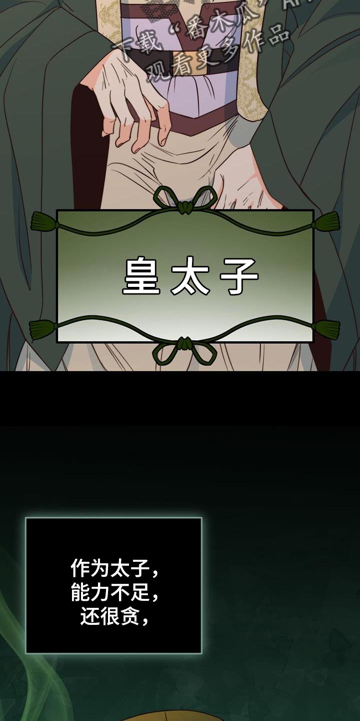 花火梦漫画,第23章：我的福气2图