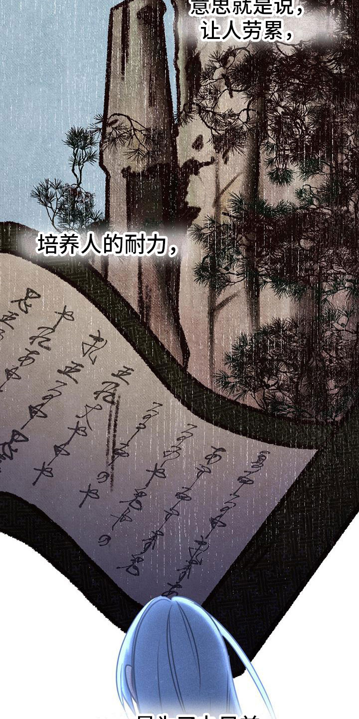 花火梦漫画,第6章：被拐卖1图