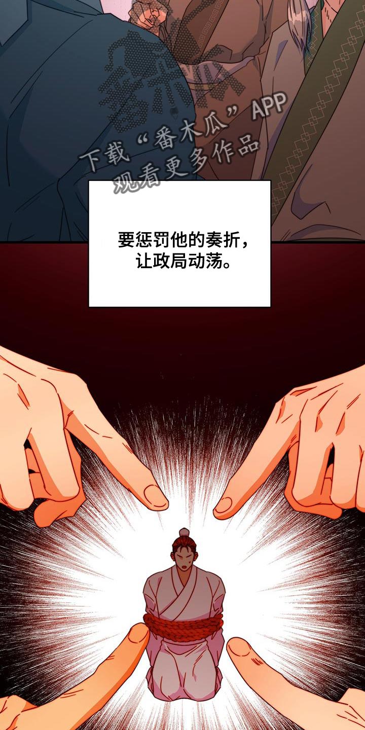 花火梦漫画,第50章：想不想登上皇位2图