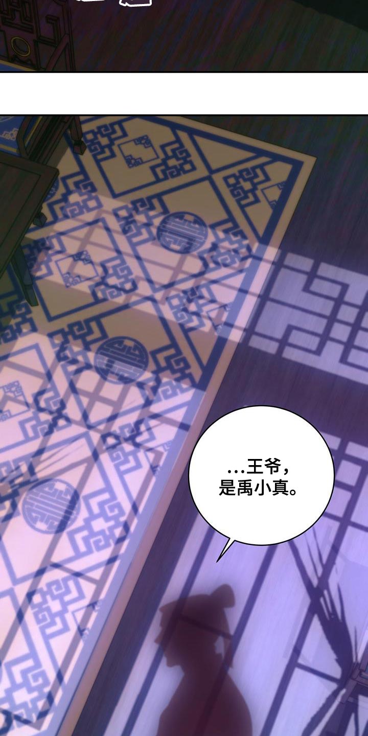 花火梦漫画,第34章：亲手拿给他2图