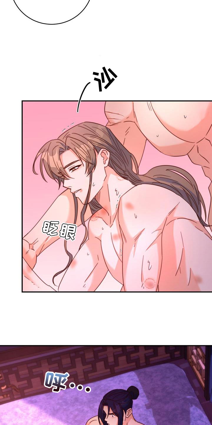 花火梦漫画,第52章：皇帝的权能2图