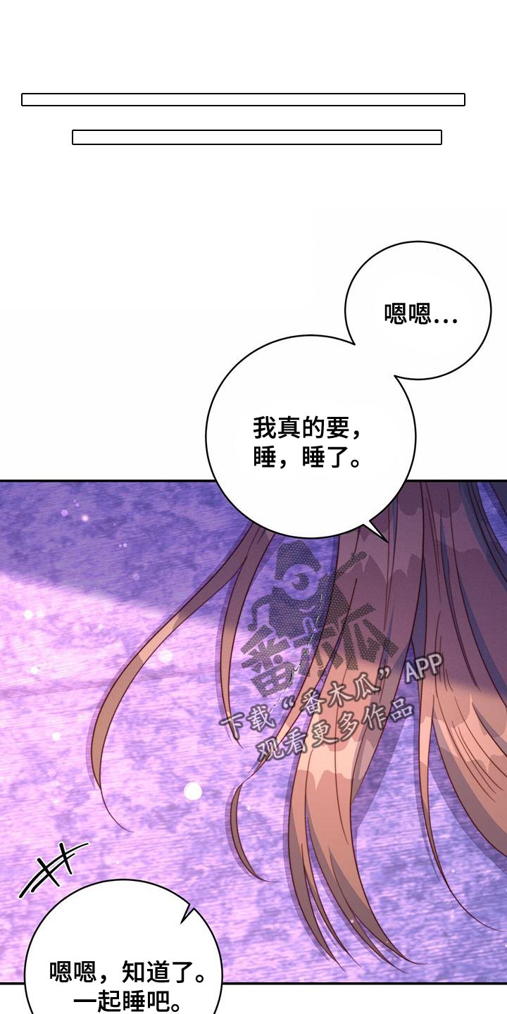 花火梦漫画,第52章：皇帝的权能1图