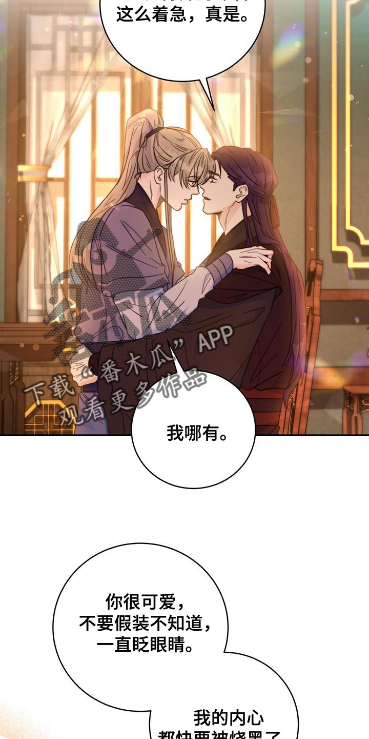 花火梦漫画,第34章：亲手拿给他1图