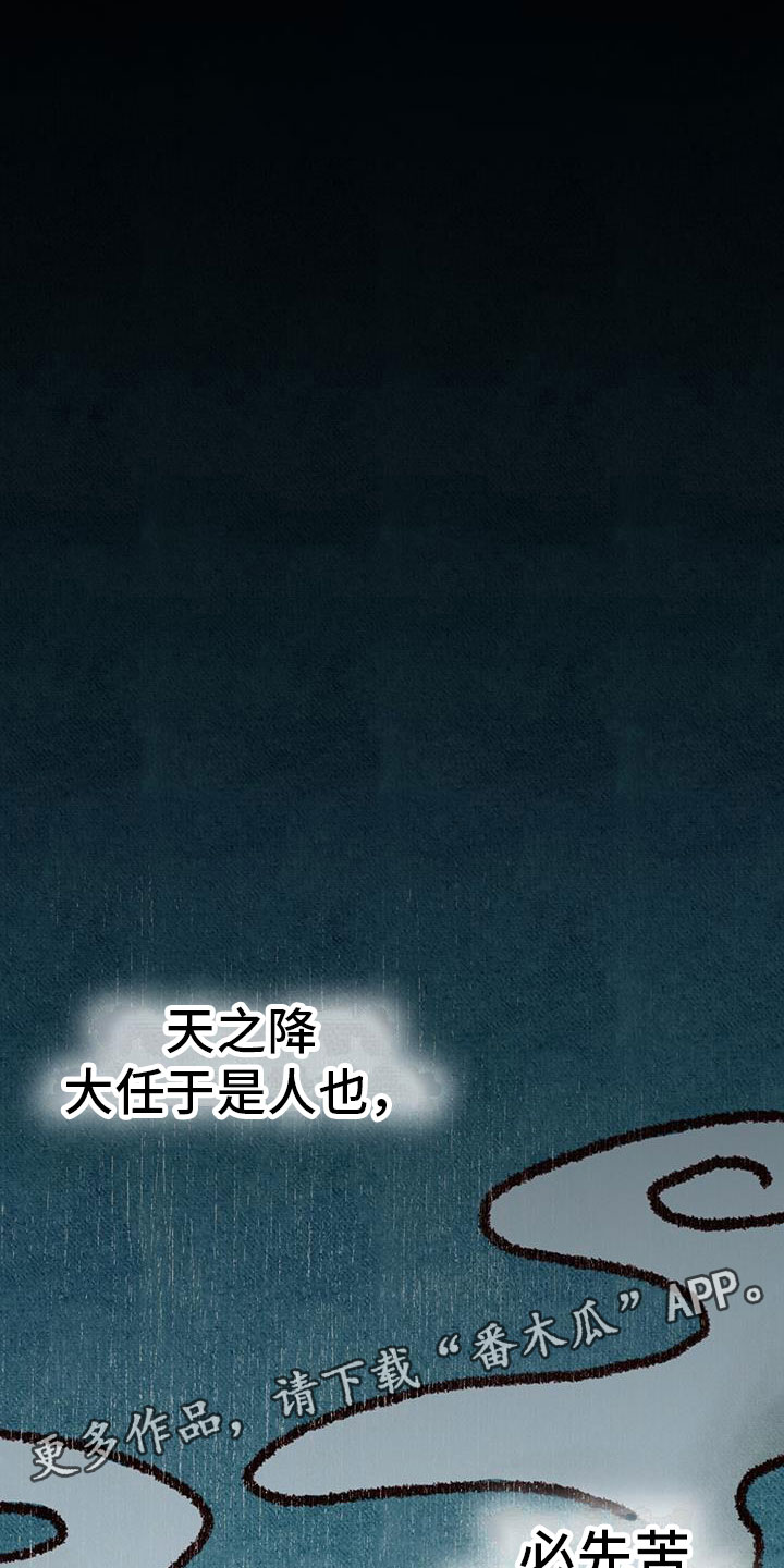 花火梦漫画,第6章：被拐卖1图