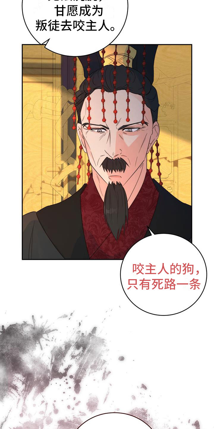 花火梦漫画,第11章：机会2图