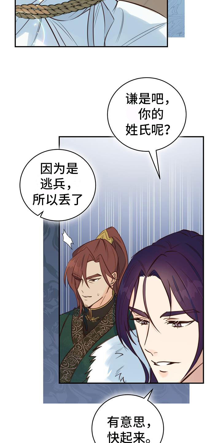花火梦漫画,第7章：变了2图
